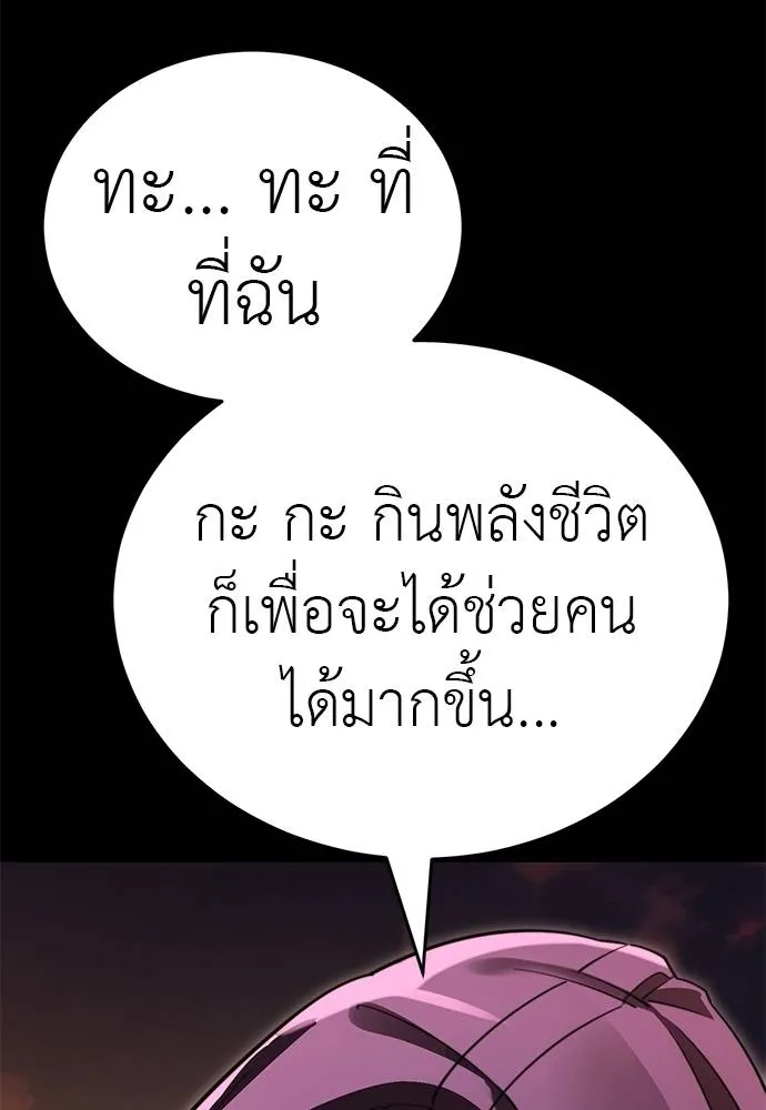 Reincarnation Path of The Underworld King ยอมรา ผู้พิพากษาจากนรก ตอนที่ 67 page 123