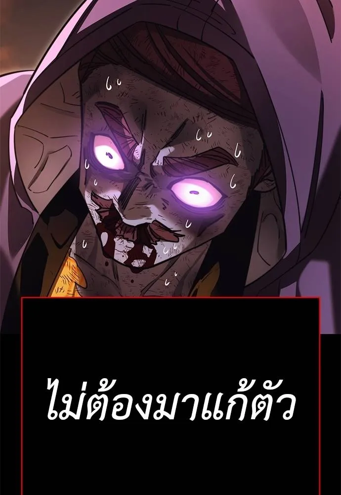 Reincarnation Path of The Underworld King ยอมรา ผู้พิพากษาจากนรก ตอนที่ 67 page 124