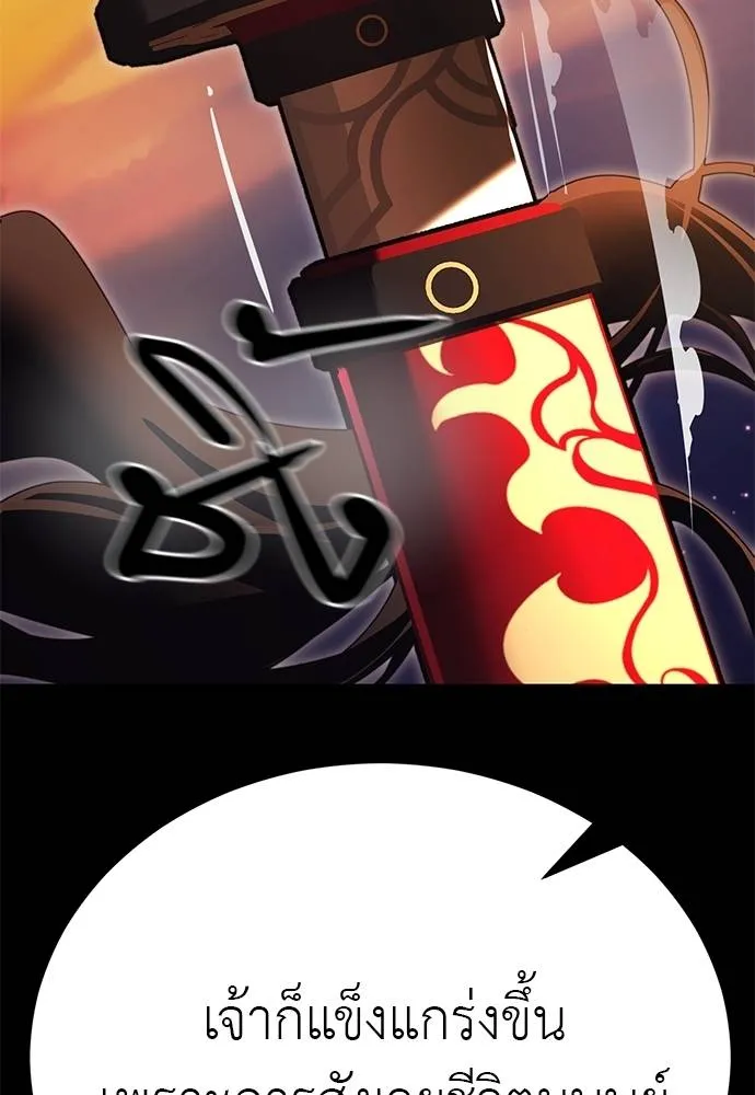 Reincarnation Path of The Underworld King ยอมรา ผู้พิพากษาจากนรก ตอนที่ 67 page 126