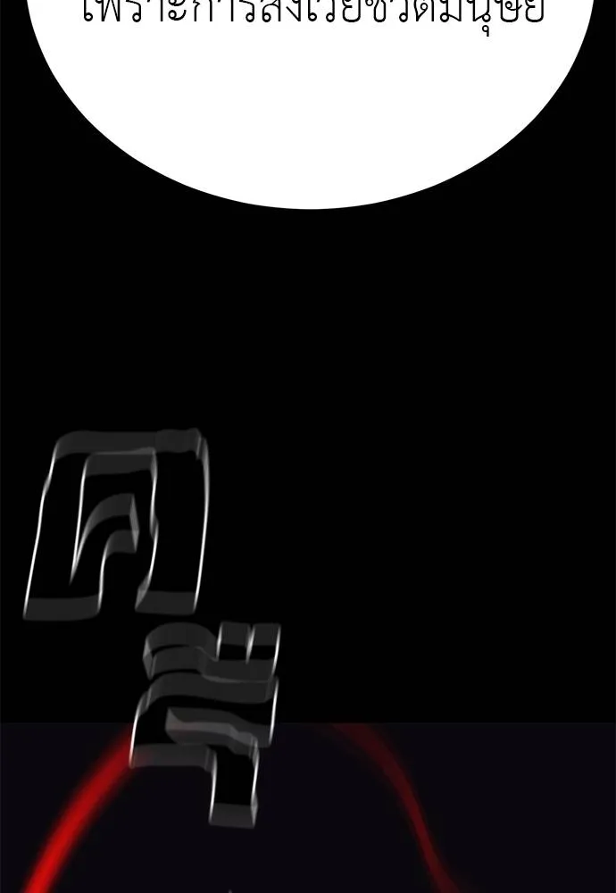 Reincarnation Path of The Underworld King ยอมรา ผู้พิพากษาจากนรก ตอนที่ 67 page 127