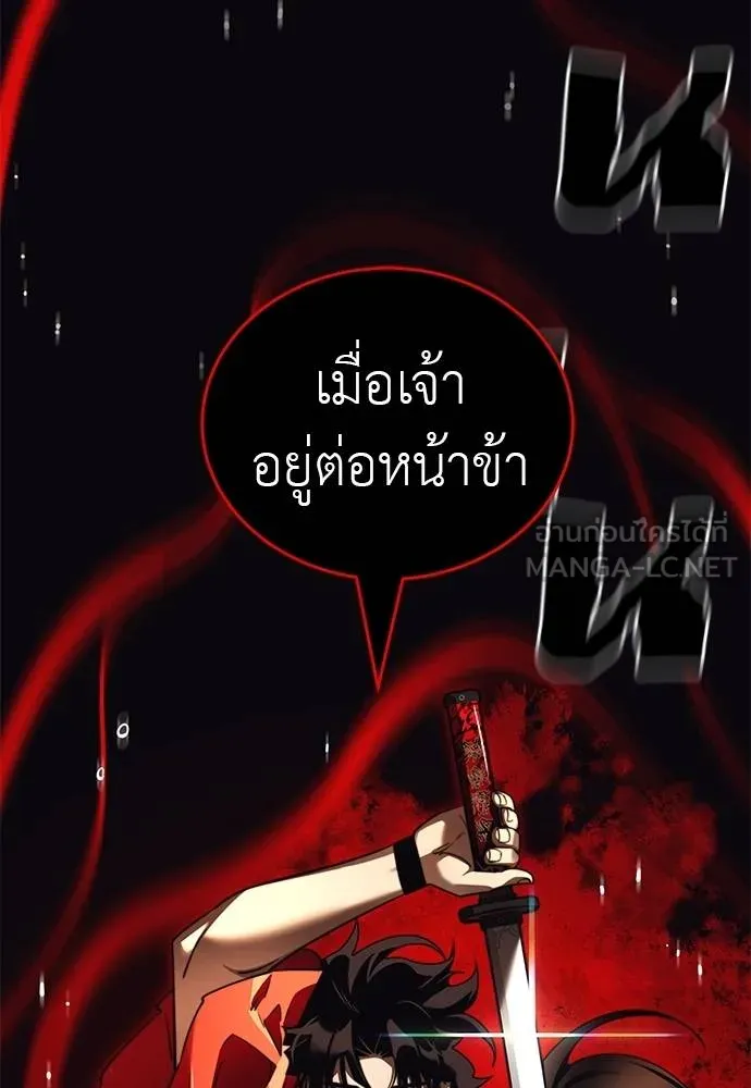 Reincarnation Path of The Underworld King ยอมรา ผู้พิพากษาจากนรก ตอนที่ 67 page 128