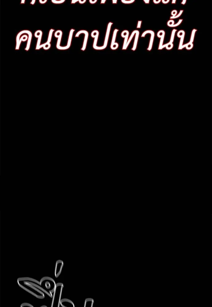 Reincarnation Path of The Underworld King ยอมรา ผู้พิพากษาจากนรก ตอนที่ 67 page 130