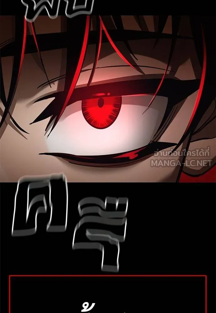 Reincarnation Path of The Underworld King ยอมรา ผู้พิพากษาจากนรก ตอนที่ 67 page 131