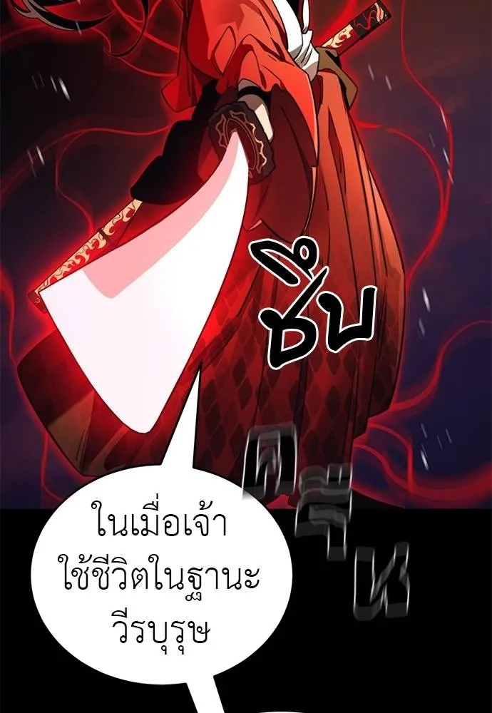 Reincarnation Path of The Underworld King ยอมรา ผู้พิพากษาจากนรก ตอนที่ 67 page 133