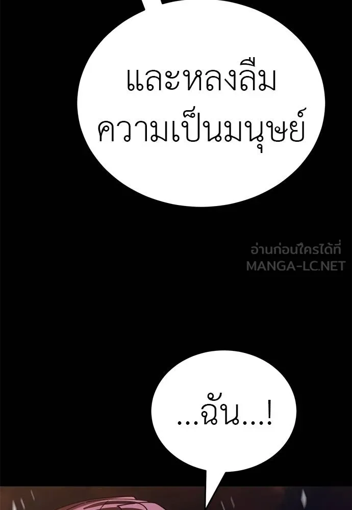 Reincarnation Path of The Underworld King ยอมรา ผู้พิพากษาจากนรก ตอนที่ 67 page 134