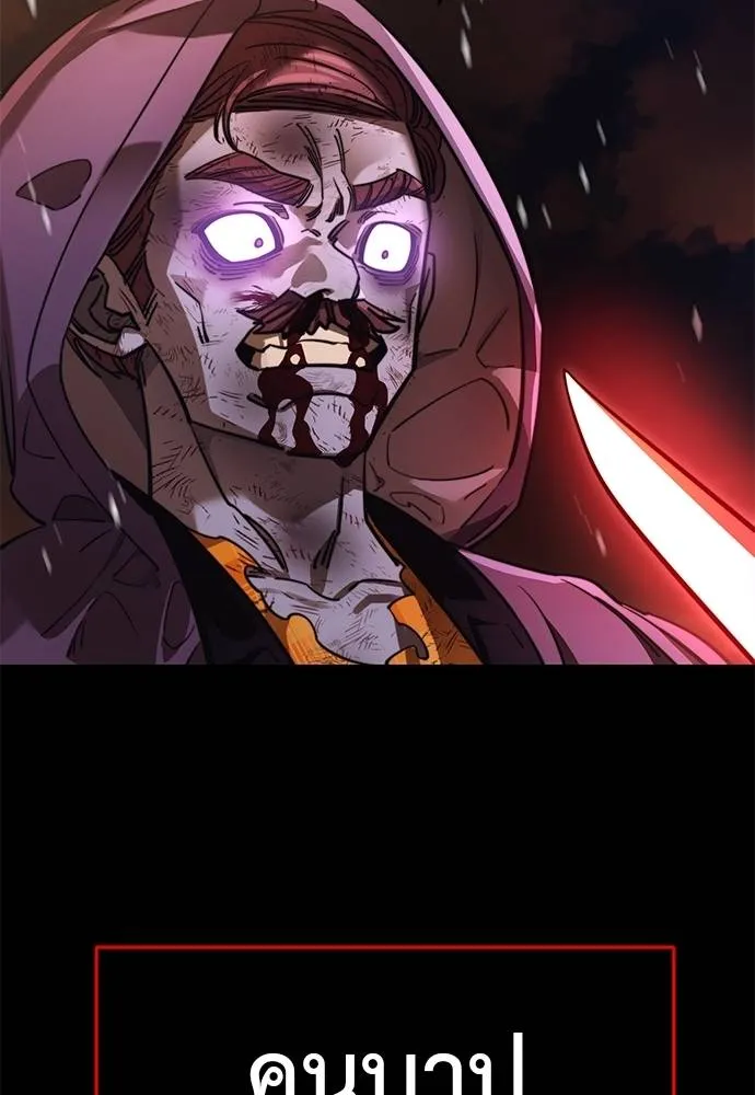 Reincarnation Path of The Underworld King ยอมรา ผู้พิพากษาจากนรก ตอนที่ 67 page 135