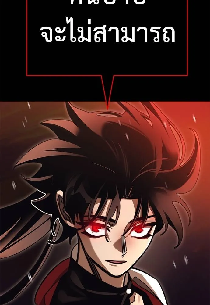 Reincarnation Path of The Underworld King ยอมรา ผู้พิพากษาจากนรก ตอนที่ 67 page 136