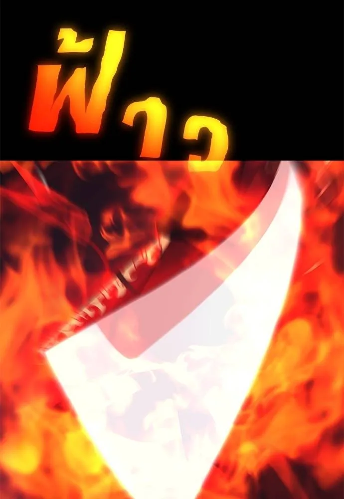 Reincarnation Path of The Underworld King ยอมรา ผู้พิพากษาจากนรก ตอนที่ 67 page 138