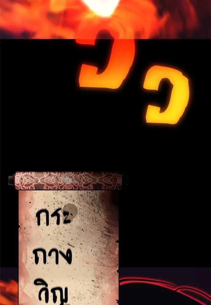 Reincarnation Path of The Underworld King ยอมรา ผู้พิพากษาจากนรก ตอนที่ 67 page 139