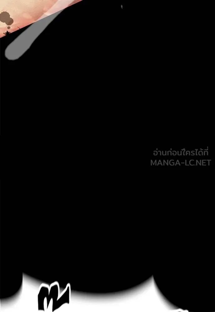 Reincarnation Path of The Underworld King ยอมรา ผู้พิพากษาจากนรก ตอนที่ 67 page 143