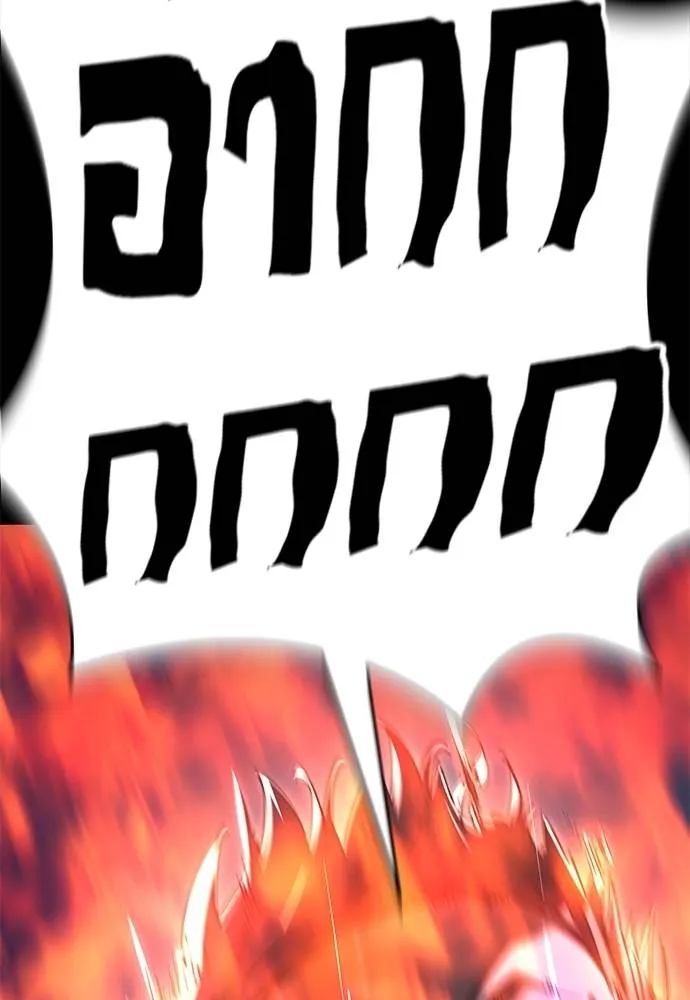 Reincarnation Path of The Underworld King ยอมรา ผู้พิพากษาจากนรก ตอนที่ 67 page 144