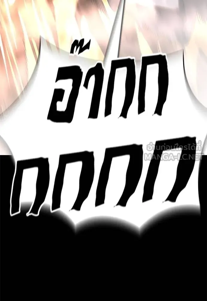 Reincarnation Path of The Underworld King ยอมรา ผู้พิพากษาจากนรก ตอนที่ 67 page 146