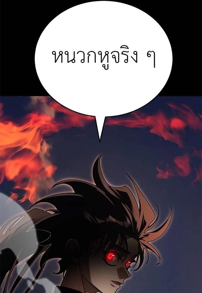 Reincarnation Path of The Underworld King ยอมรา ผู้พิพากษาจากนรก ตอนที่ 67 page 147