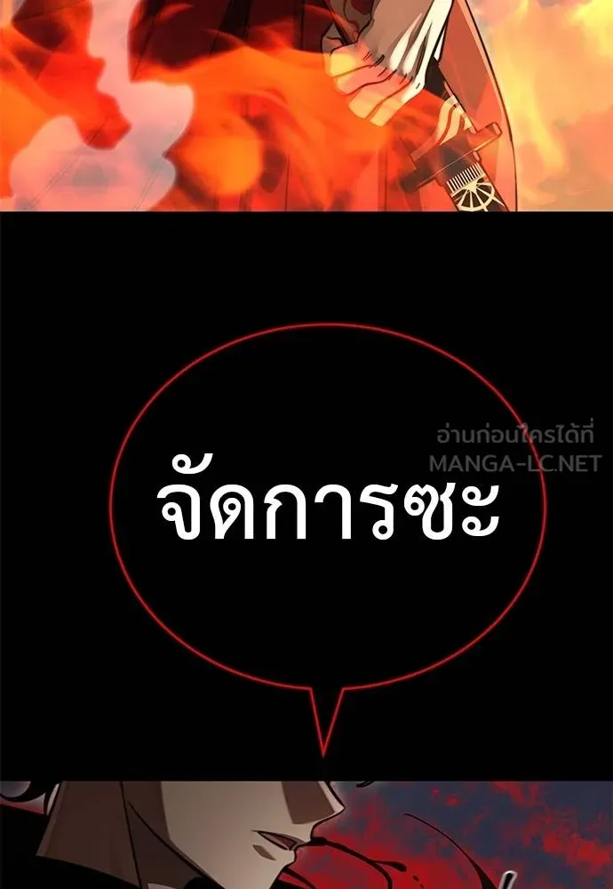 Reincarnation Path of The Underworld King ยอมรา ผู้พิพากษาจากนรก ตอนที่ 67 page 149