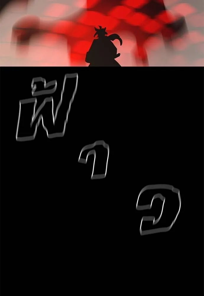 Reincarnation Path of The Underworld King ยอมรา ผู้พิพากษาจากนรก ตอนที่ 67 page 153