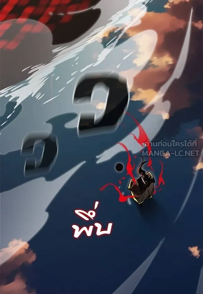 Reincarnation Path of The Underworld King ยอมรา ผู้พิพากษาจากนรก ตอนที่ 67 page 155