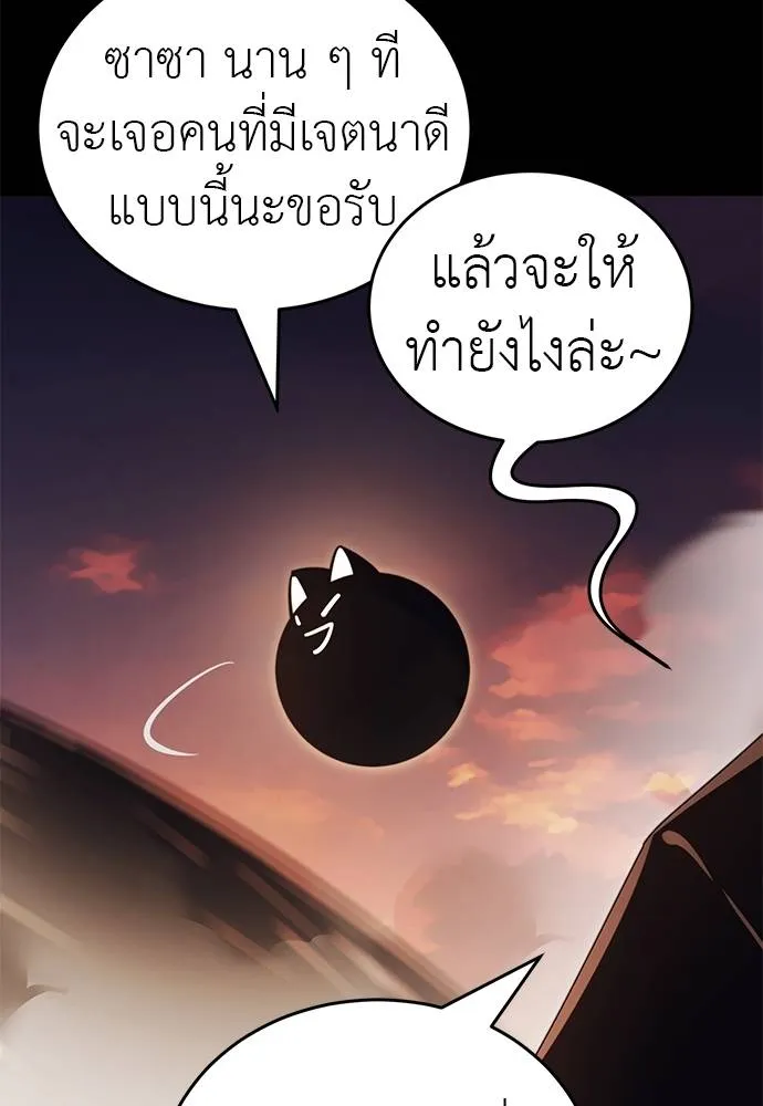 Reincarnation Path of The Underworld King ยอมรา ผู้พิพากษาจากนรก ตอนที่ 67 page 160