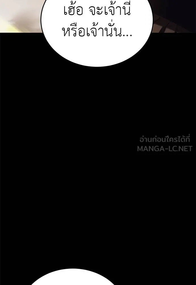 Reincarnation Path of The Underworld King ยอมรา ผู้พิพากษาจากนรก ตอนที่ 67 page 161