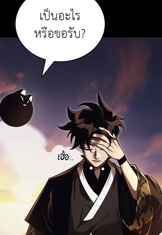 Reincarnation Path of The Underworld King ยอมรา ผู้พิพากษาจากนรก ตอนที่ 67 page 162