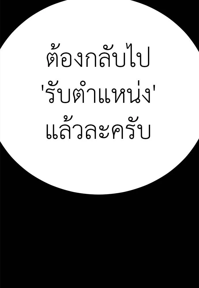 Reincarnation Path of The Underworld King ยอมรา ผู้พิพากษาจากนรก ตอนที่ 67 page 172