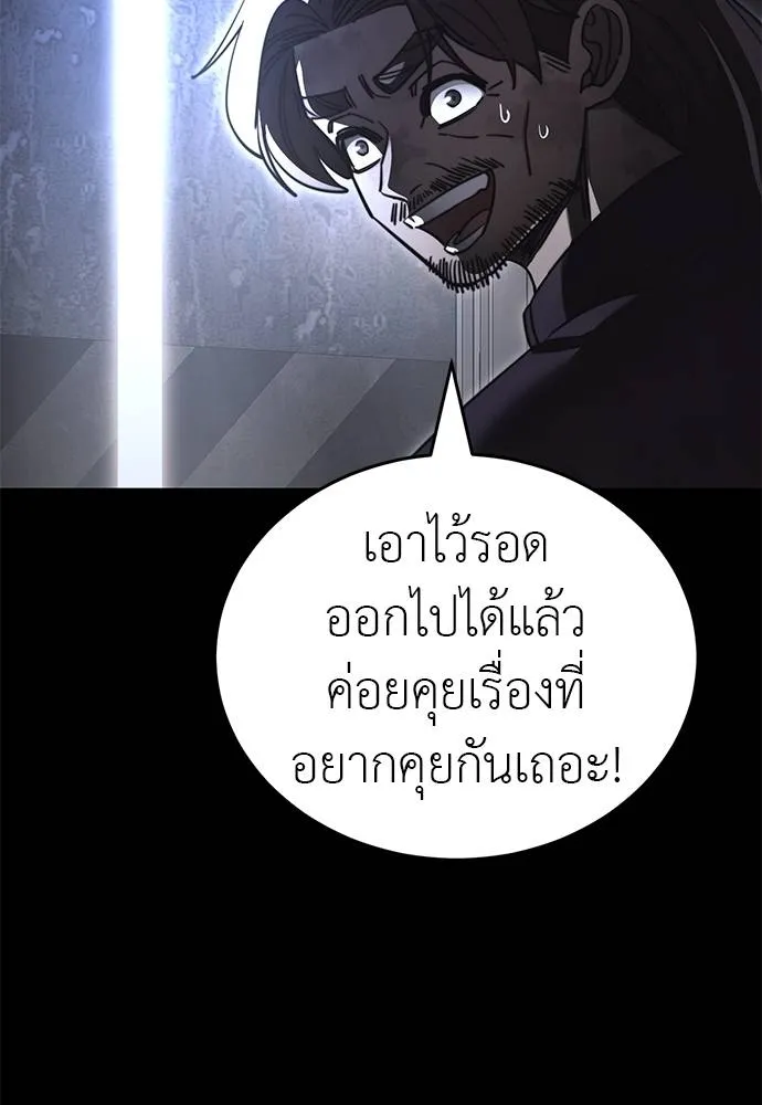 Reincarnation Path of The Underworld King ยอมรา ผู้พิพากษาจากนรก ตอนที่ 68 page 1