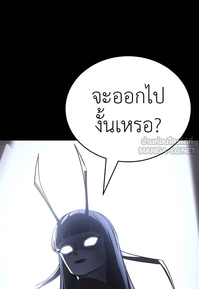 Reincarnation Path of The Underworld King ยอมรา ผู้พิพากษาจากนรก ตอนที่ 68 page 2