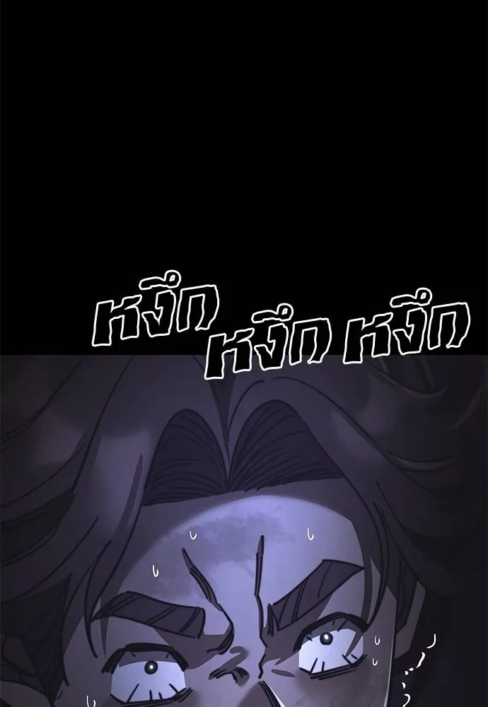 Reincarnation Path of The Underworld King ยอมรา ผู้พิพากษาจากนรก ตอนที่ 68 page 4