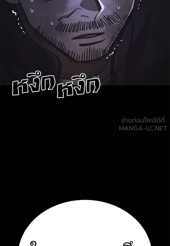 Reincarnation Path of The Underworld King ยอมรา ผู้พิพากษาจากนรก ตอนที่ 68 page 5