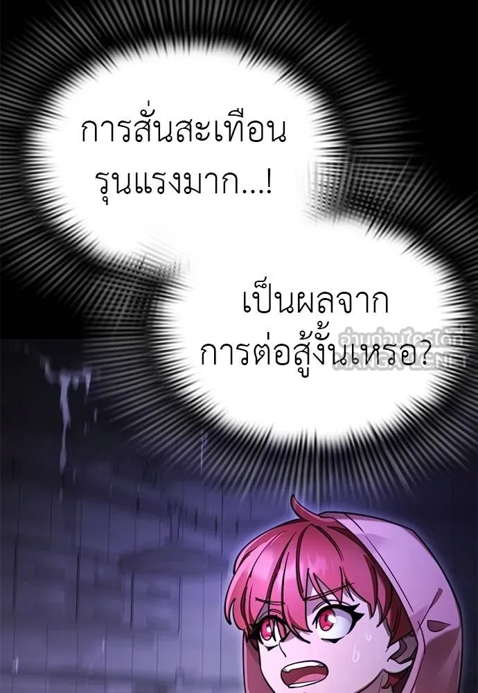 Reincarnation Path of The Underworld King ยอมรา ผู้พิพากษาจากนรก ตอนที่ 68 page 8