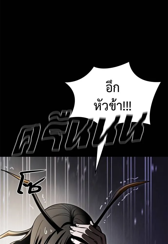 Reincarnation Path of The Underworld King ยอมรา ผู้พิพากษาจากนรก ตอนที่ 68 page 12