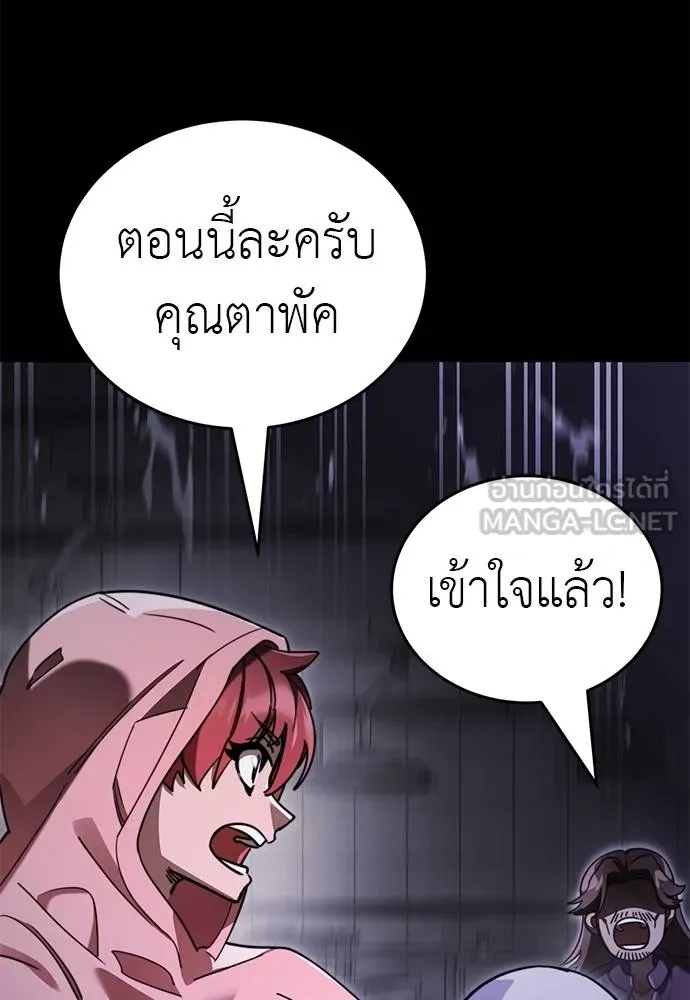 Reincarnation Path of The Underworld King ยอมรา ผู้พิพากษาจากนรก ตอนที่ 68 page 14