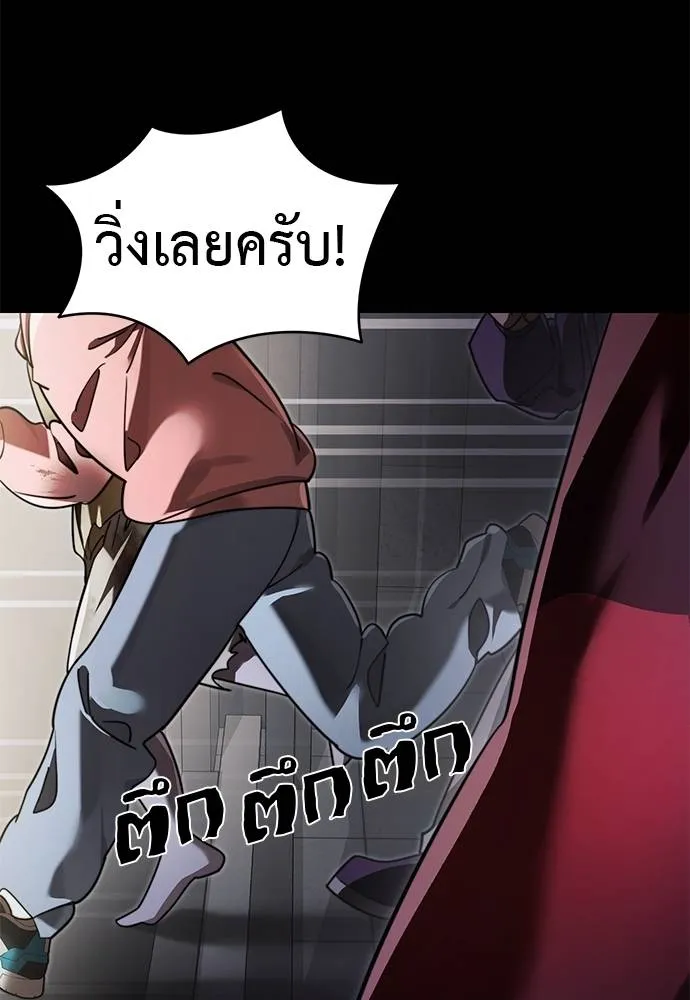 Reincarnation Path of The Underworld King ยอมรา ผู้พิพากษาจากนรก ตอนที่ 68 page 16