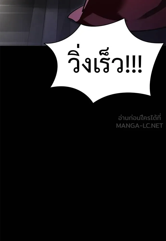 Reincarnation Path of The Underworld King ยอมรา ผู้พิพากษาจากนรก ตอนที่ 68 page 17