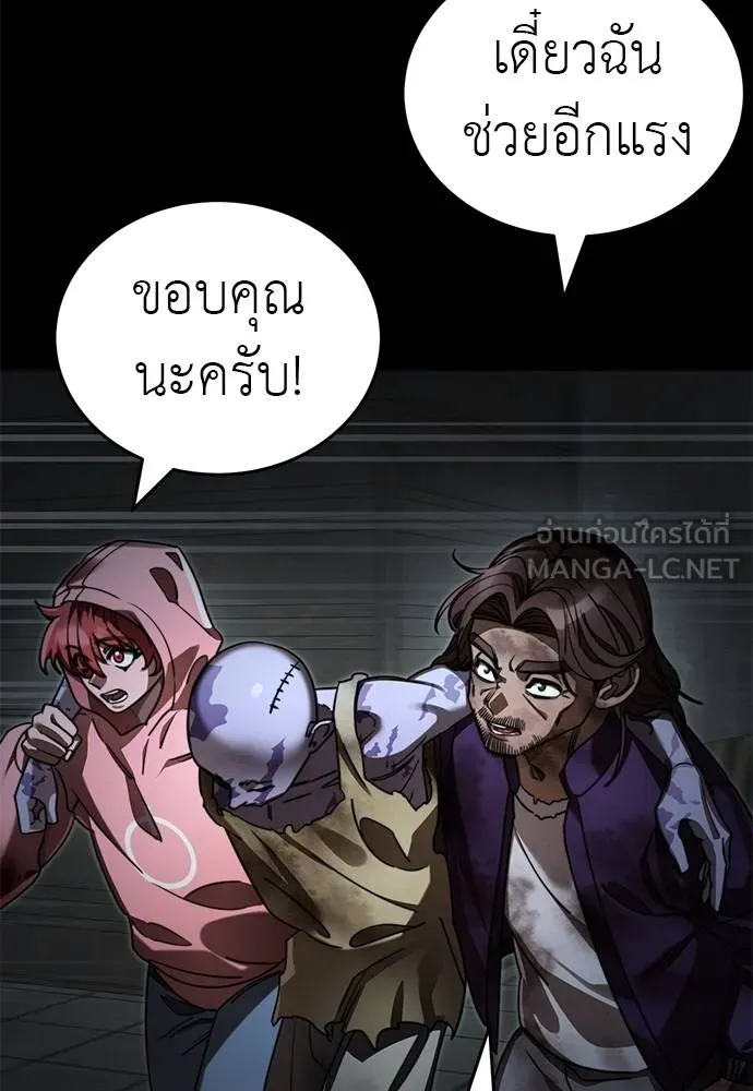 Reincarnation Path of The Underworld King ยอมรา ผู้พิพากษาจากนรก ตอนที่ 68 page 20