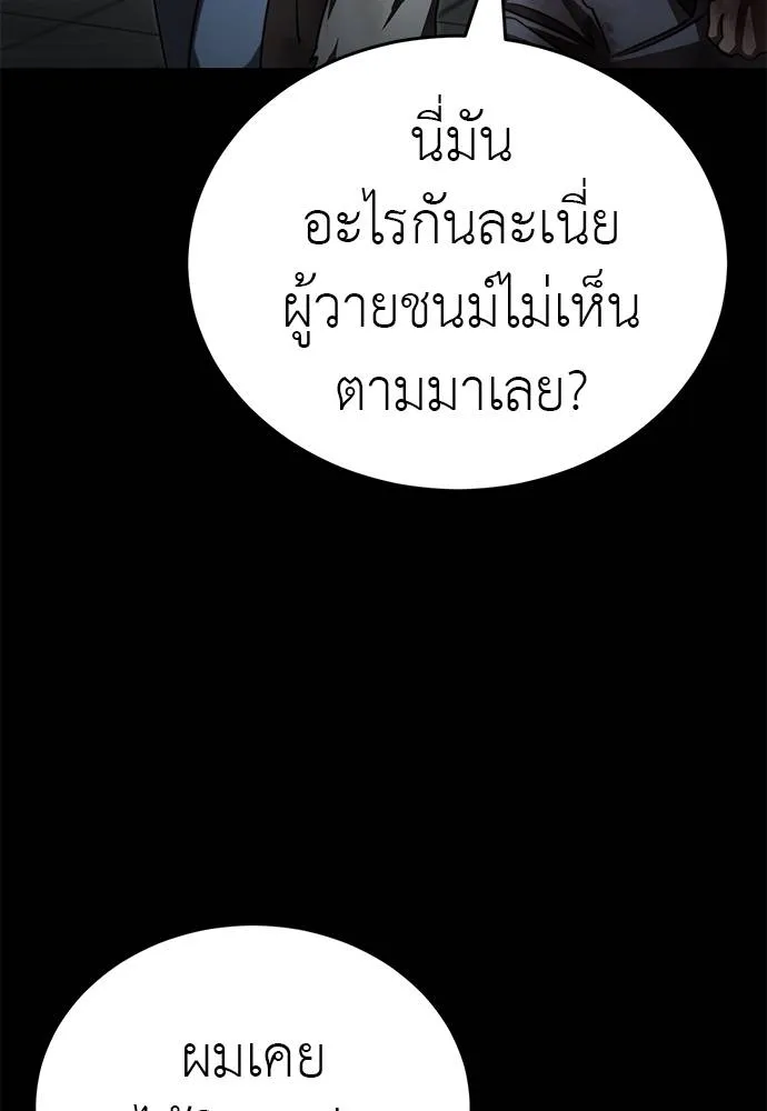 Reincarnation Path of The Underworld King ยอมรา ผู้พิพากษาจากนรก ตอนที่ 68 page 21