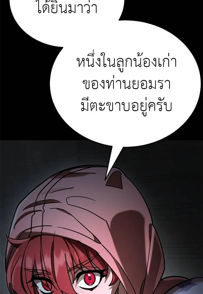 Reincarnation Path of The Underworld King ยอมรา ผู้พิพากษาจากนรก ตอนที่ 68 page 22