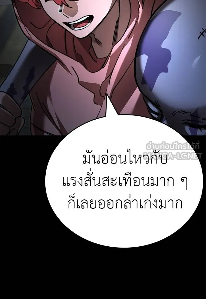 Reincarnation Path of The Underworld King ยอมรา ผู้พิพากษาจากนรก ตอนที่ 68 page 23