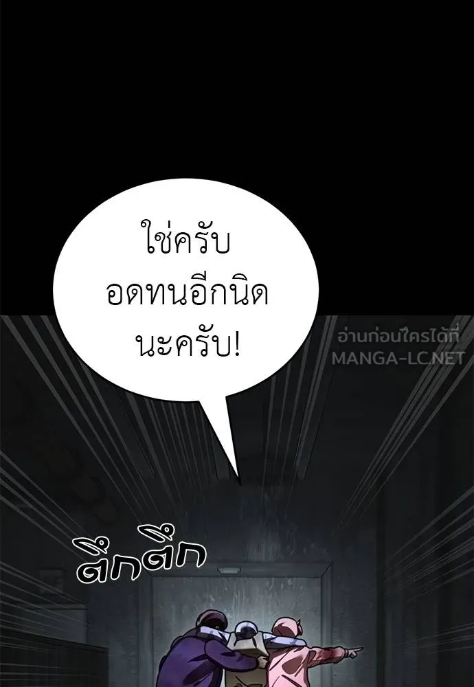 Reincarnation Path of The Underworld King ยอมรา ผู้พิพากษาจากนรก ตอนที่ 68 page 26