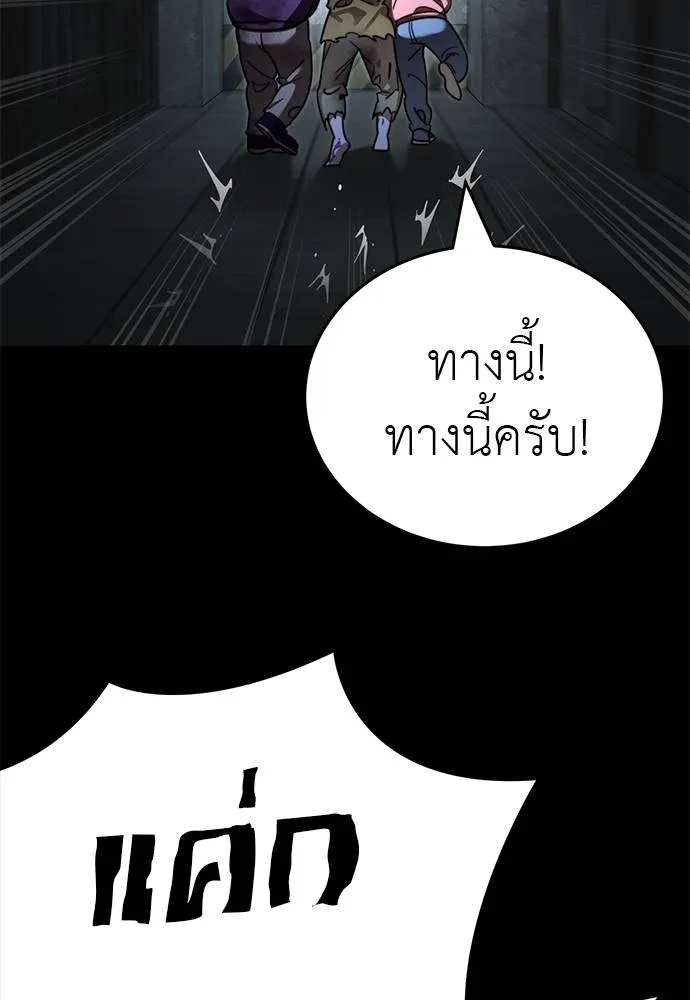 Reincarnation Path of The Underworld King ยอมรา ผู้พิพากษาจากนรก ตอนที่ 68 page 27