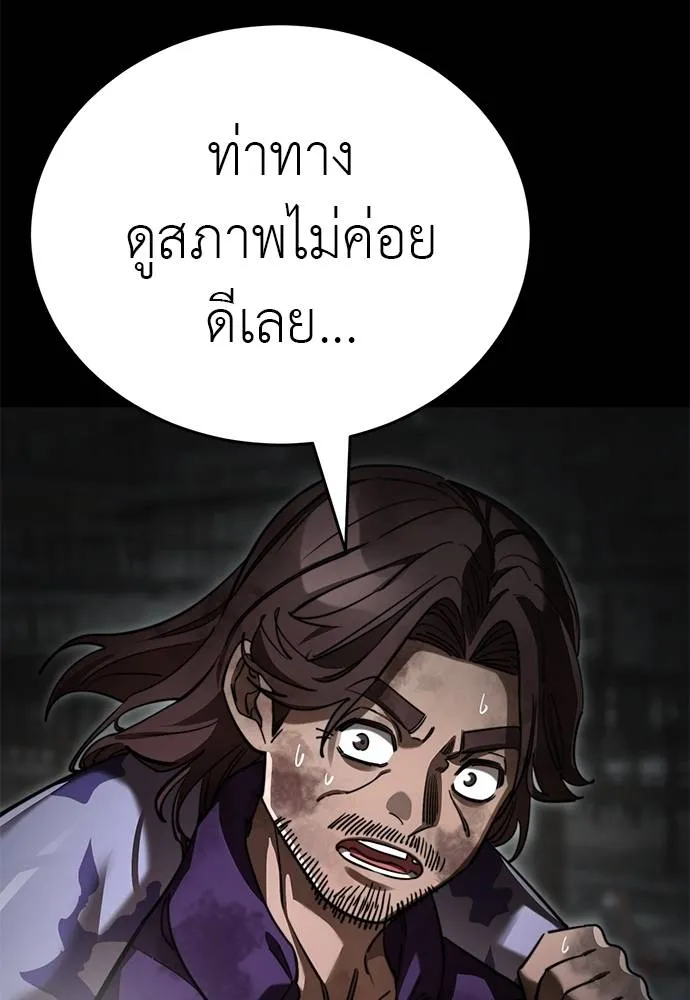 Reincarnation Path of The Underworld King ยอมรา ผู้พิพากษาจากนรก ตอนที่ 68 page 30