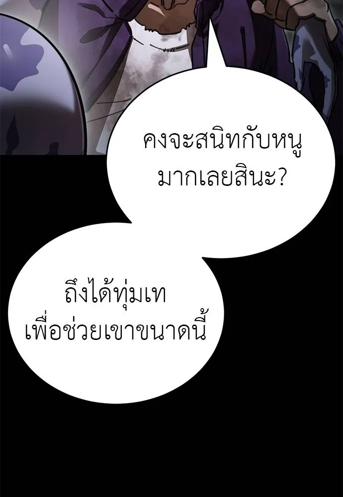 Reincarnation Path of The Underworld King ยอมรา ผู้พิพากษาจากนรก ตอนที่ 68 page 31