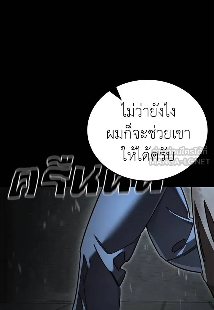 Reincarnation Path of The Underworld King ยอมรา ผู้พิพากษาจากนรก ตอนที่ 68 page 32