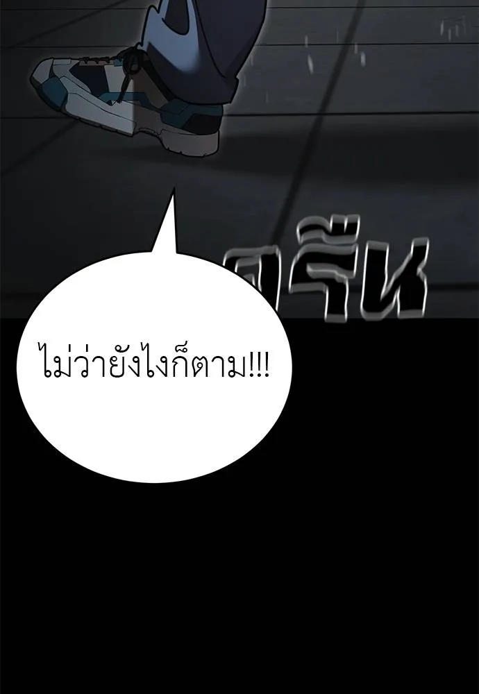 Reincarnation Path of The Underworld King ยอมรา ผู้พิพากษาจากนรก ตอนที่ 68 page 33