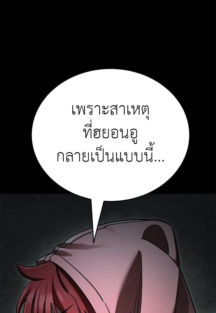 Reincarnation Path of The Underworld King ยอมรา ผู้พิพากษาจากนรก ตอนที่ 68 page 34