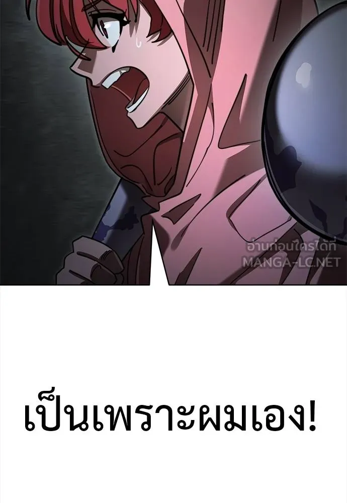 Reincarnation Path of The Underworld King ยอมรา ผู้พิพากษาจากนรก ตอนที่ 68 page 35