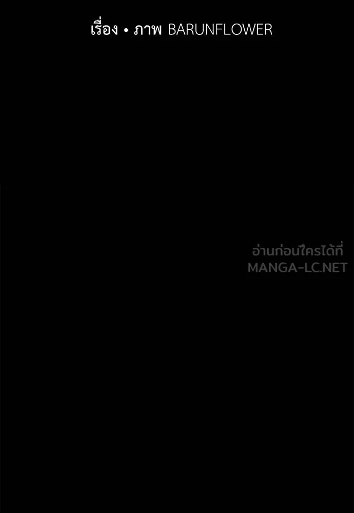 Reincarnation Path of The Underworld King ยอมรา ผู้พิพากษาจากนรก ตอนที่ 68 page 38