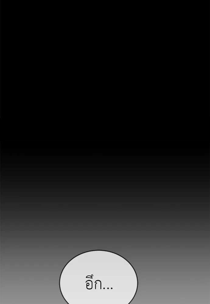 Reincarnation Path of The Underworld King ยอมรา ผู้พิพากษาจากนรก ตอนที่ 68 page 39