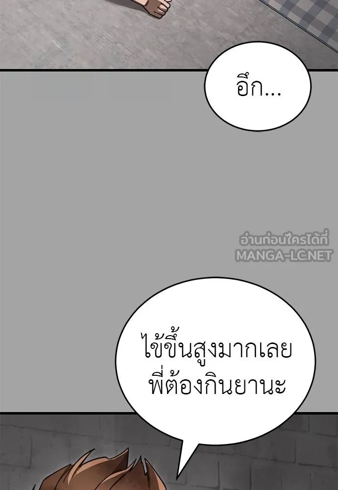 Reincarnation Path of The Underworld King ยอมรา ผู้พิพากษาจากนรก ตอนที่ 68 page 41