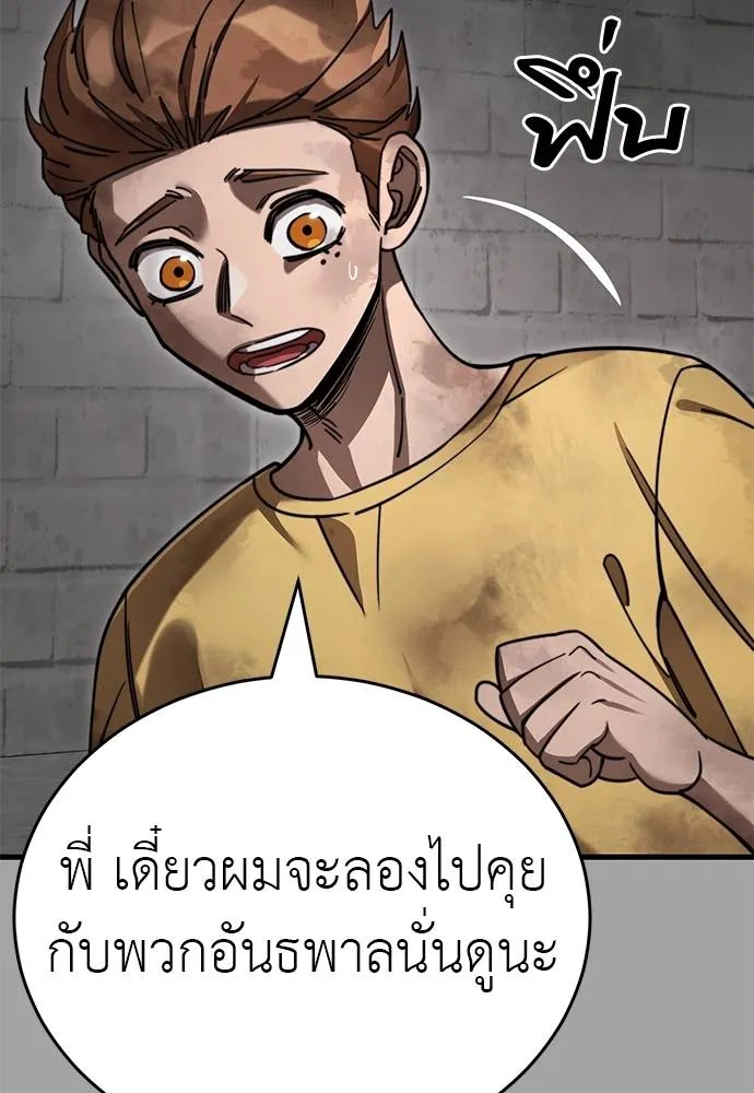 Reincarnation Path of The Underworld King ยอมรา ผู้พิพากษาจากนรก ตอนที่ 68 page 42
