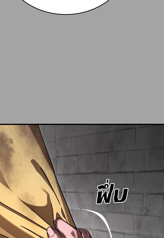 Reincarnation Path of The Underworld King ยอมรา ผู้พิพากษาจากนรก ตอนที่ 68 page 43